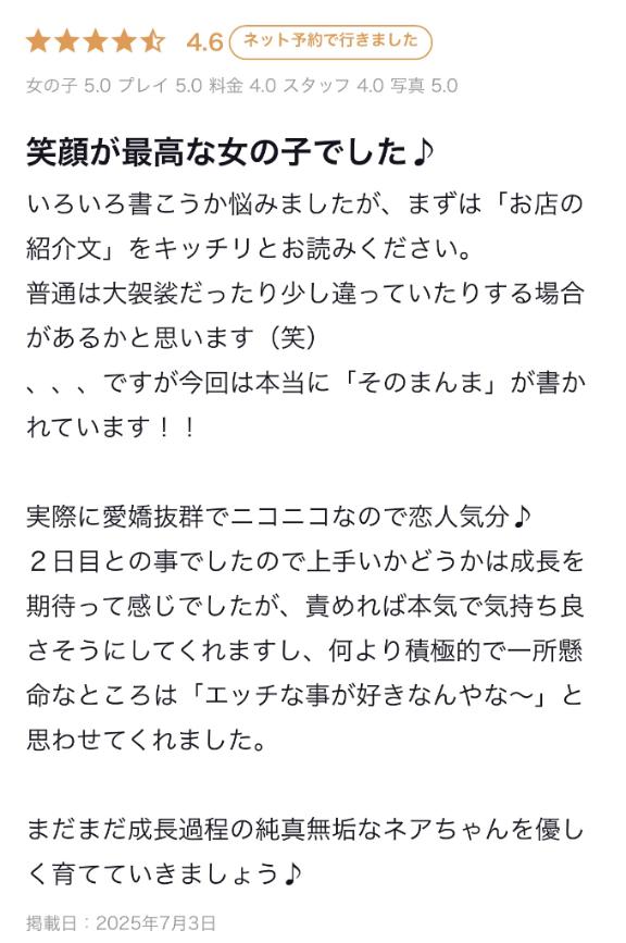 素敵な口コミありがとうございます🥰