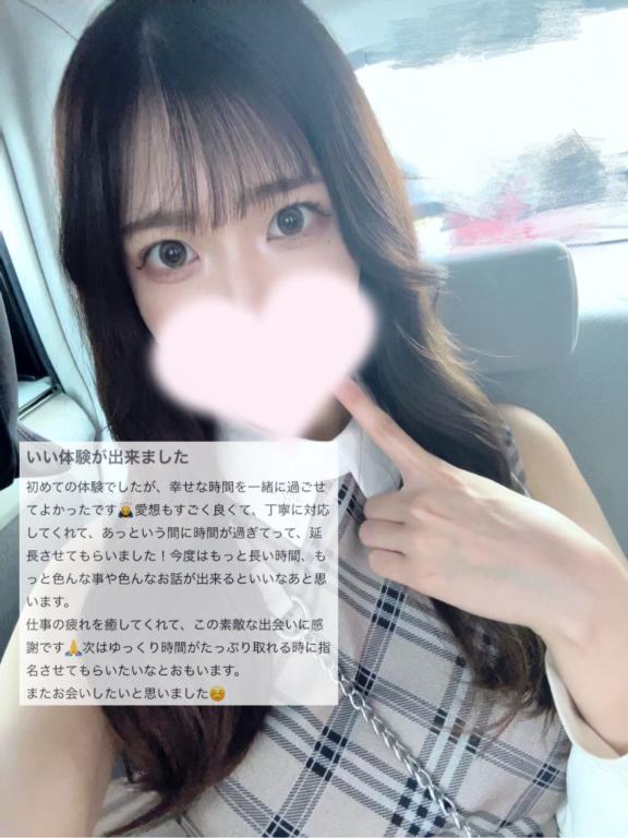 口コミありがとうございます💓