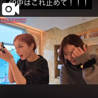 69中の禁止事項、、、