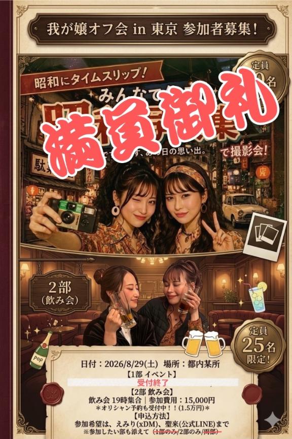 青春ってやつ？