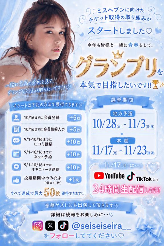 9/1からスタート。