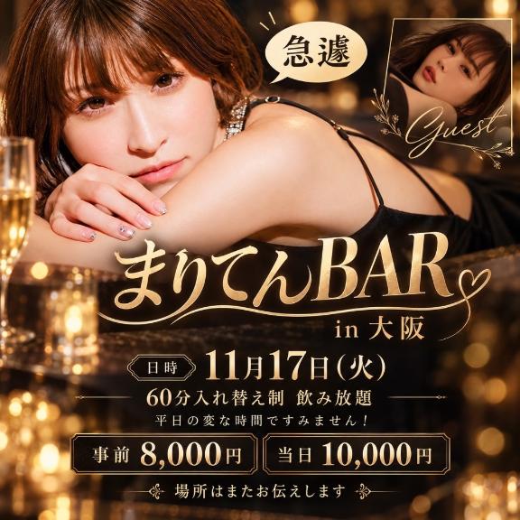 11/17 開けててください💕︎💕︎