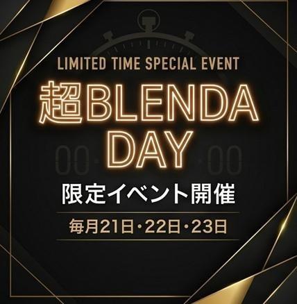 見逃し厳禁の3日間…♡