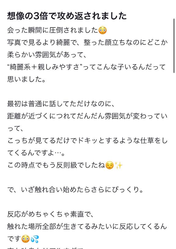 【お礼写メ日記】