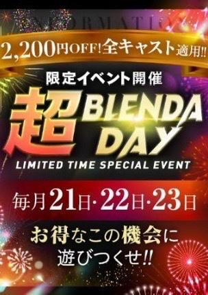 💐毎月恒例のお得なイベント💓