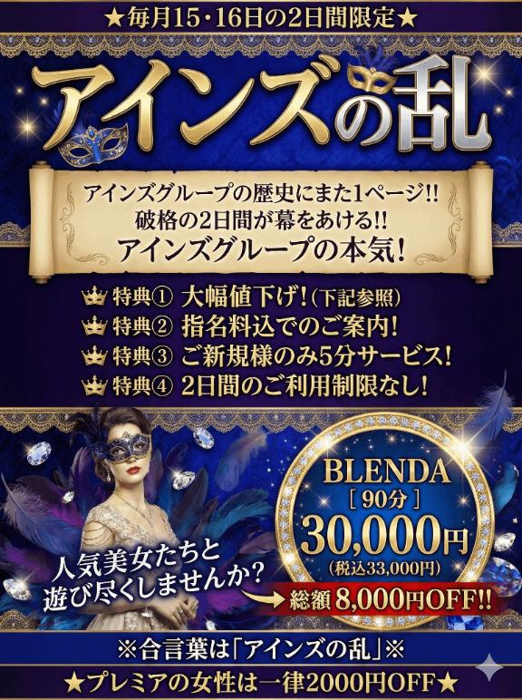 🌸アインズの乱🌸