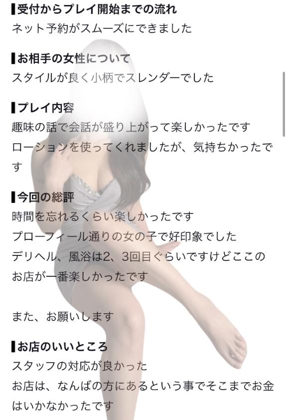 【お礼写メ日記】