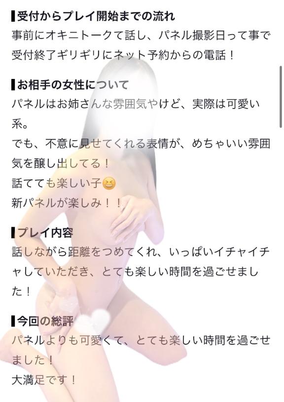 【お礼写メ日記】