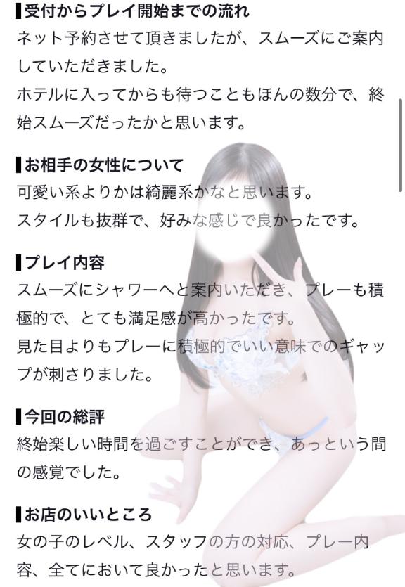 【お礼写メ日記】