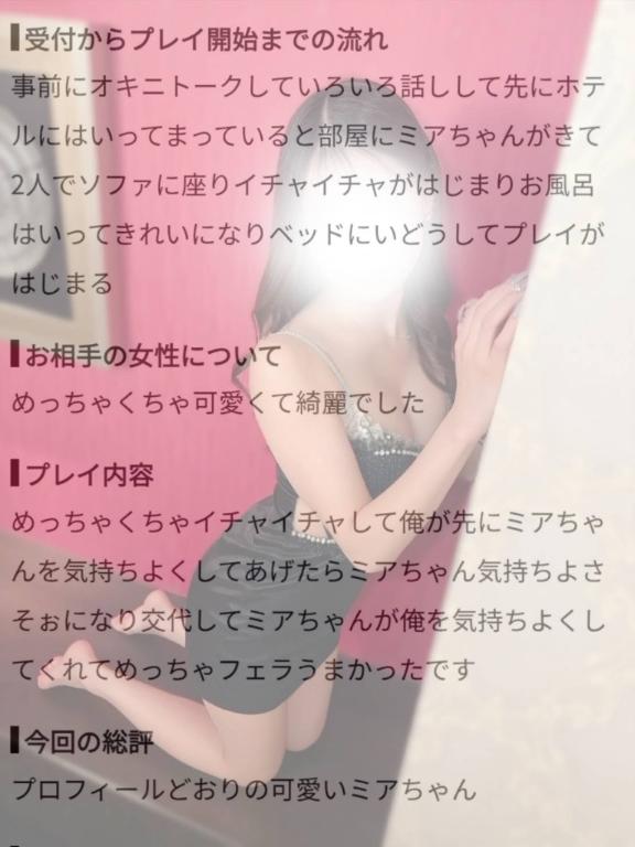 交代しながら🩷