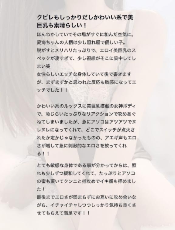 アイミのま◯この中の音、🫣🏩