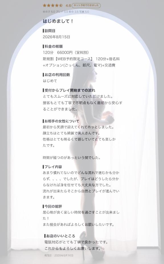日本最後の夜に🌙💗🫶🏽