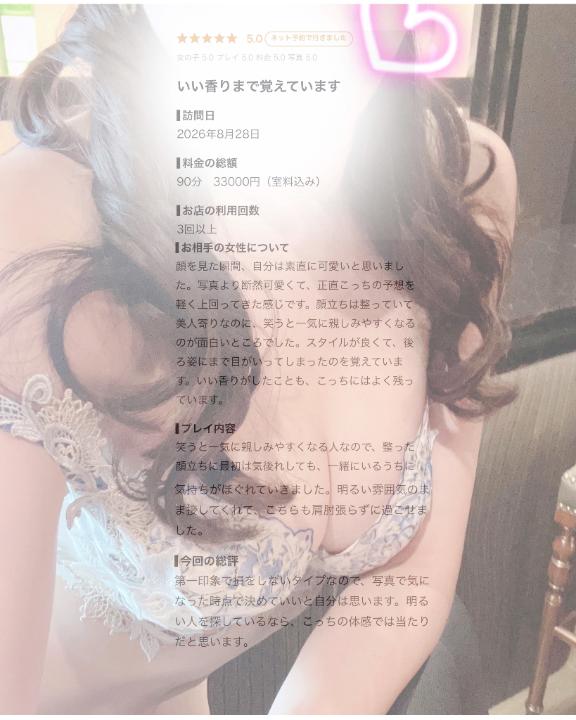 匂いまでっ⁉︎🌷🤭✨