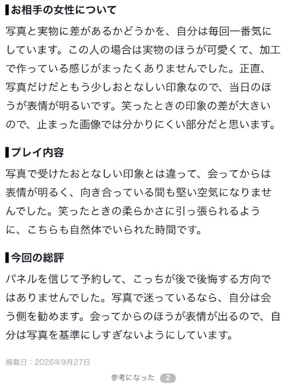 嬉しい口コミありがとうございます💕