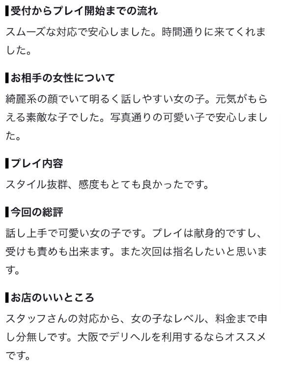 【お礼写メ日記】