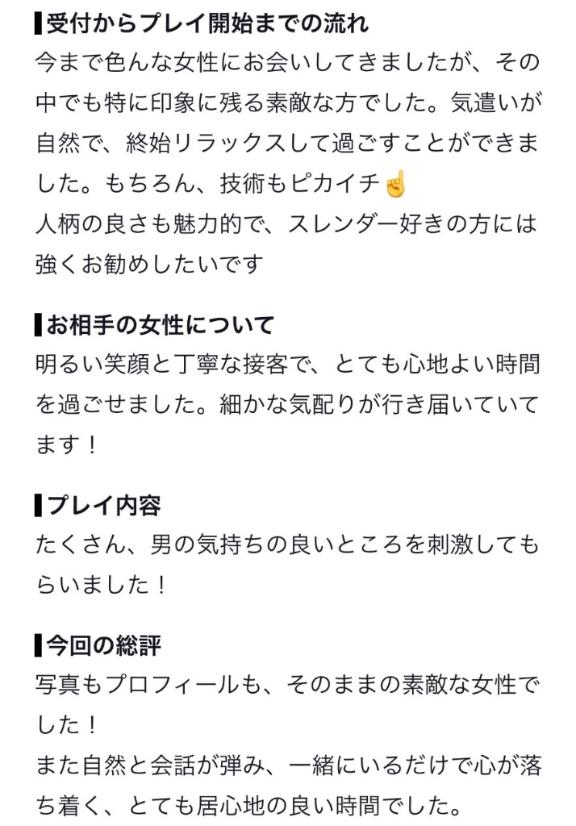【お礼写メ日記】