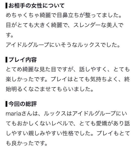 【お礼写メ日記】