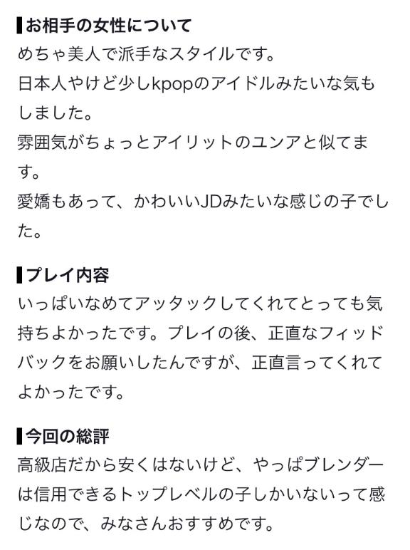【お礼写メ日記】