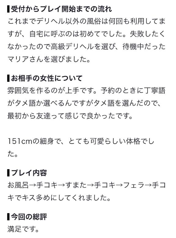 【お礼写メ日記】
