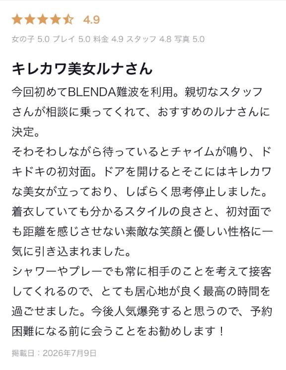 💌初めての口コミ💌