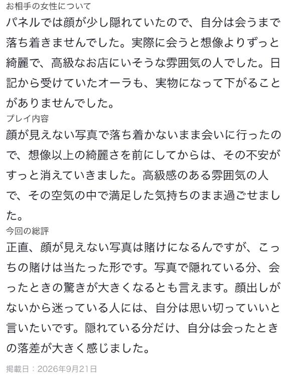 💌想像以上💌