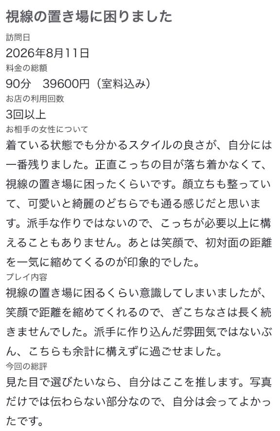 💌可愛いと綺麗💌