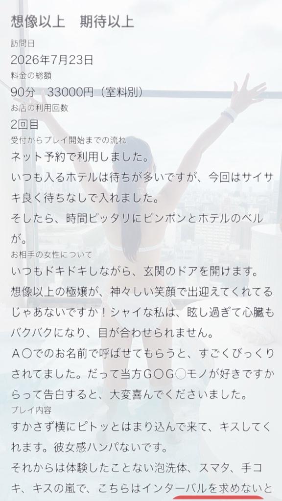 口コミありがとう☺️