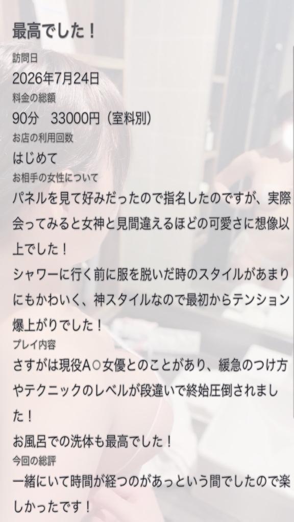 口コミありがとう☺️