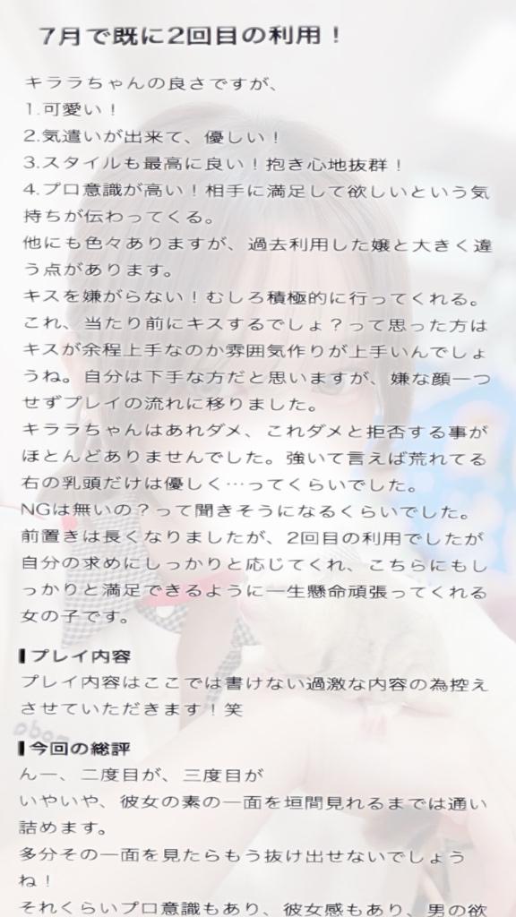 口コミありがとう☺️