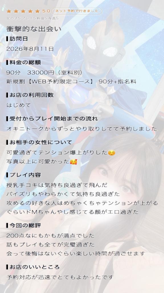 素敵な出会い💕