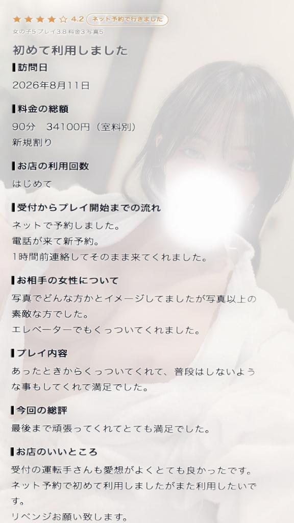 口コミありがとう☺️