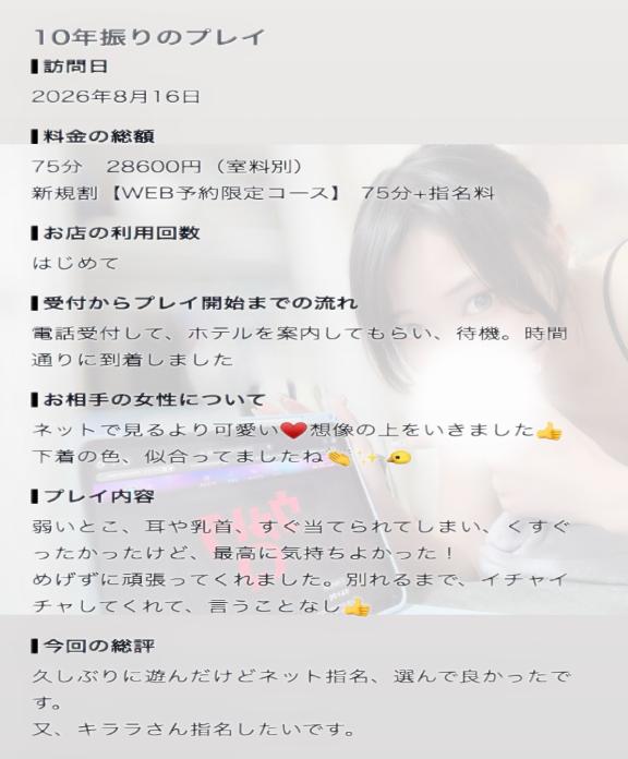 「想像以上だったよ」の言葉に胸がいっぱい🥺