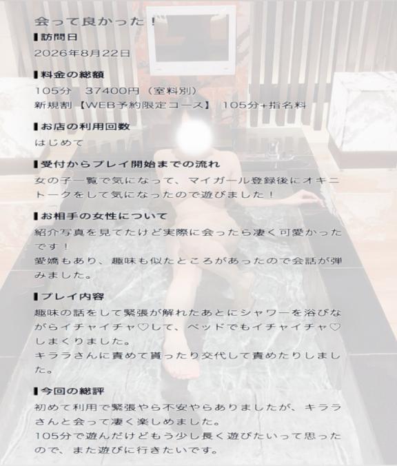 パネル以上の可愛さにキュン💕 はじめてのドキドキをありがとう🫶