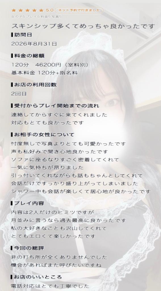 パネル以上の可愛さにキュン💕 はじめてのドキドキをありがとう🫶
