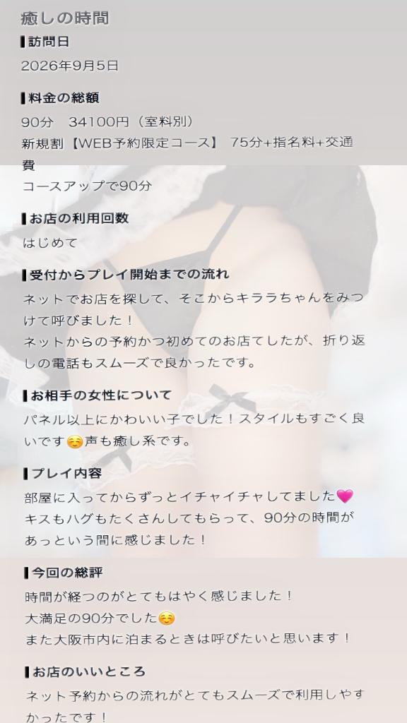 はじめてのドキドキをありがとう🫶