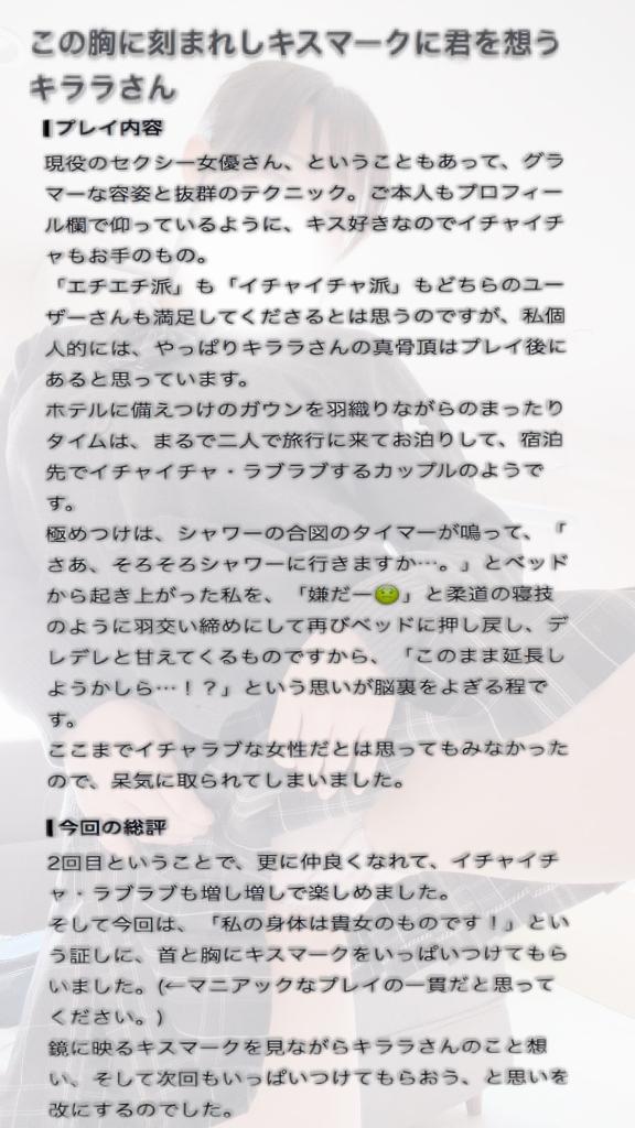 胸に刻まれたキスマークと、ふたりのまったりタイム💋