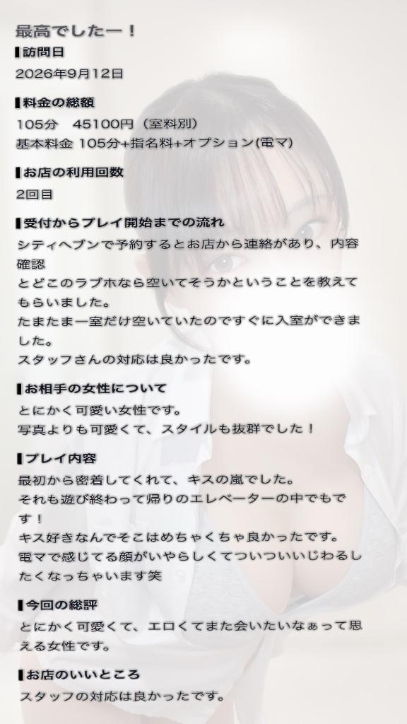 また会いたいなあって思える最高のお時間でした♡
