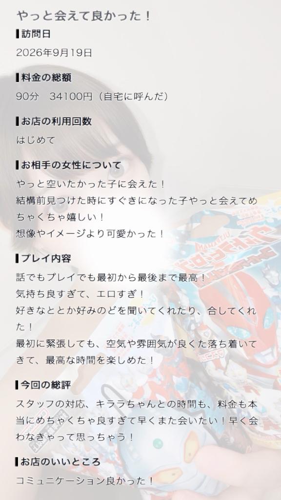 やっと会えたおにいさんへ…✨最高の時間をありがとう🫶