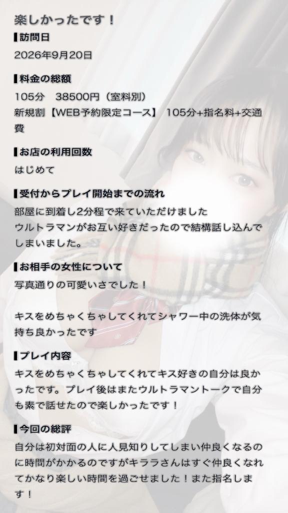 ウルトラ好き同士の特別なひととき💕