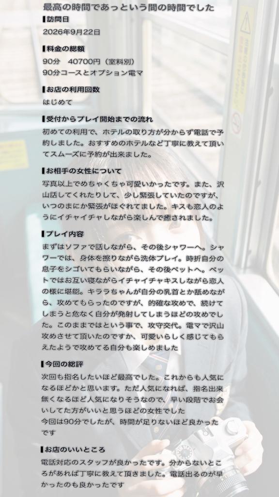 【お礼写メ日記】