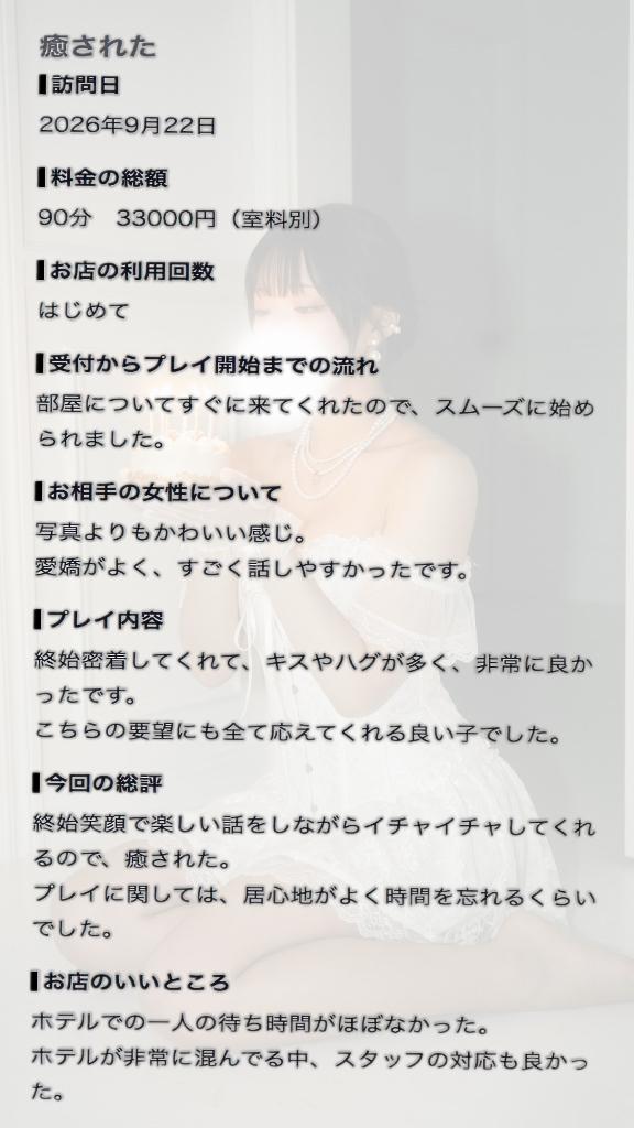 💕 嬉しい口コミありがとうございます😭