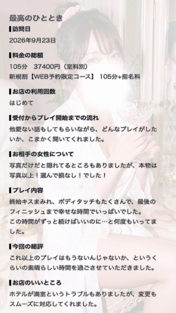 最高のひとときをありがとう…♡ 写真以上って言ってもらえて幸せすぎる涙✨