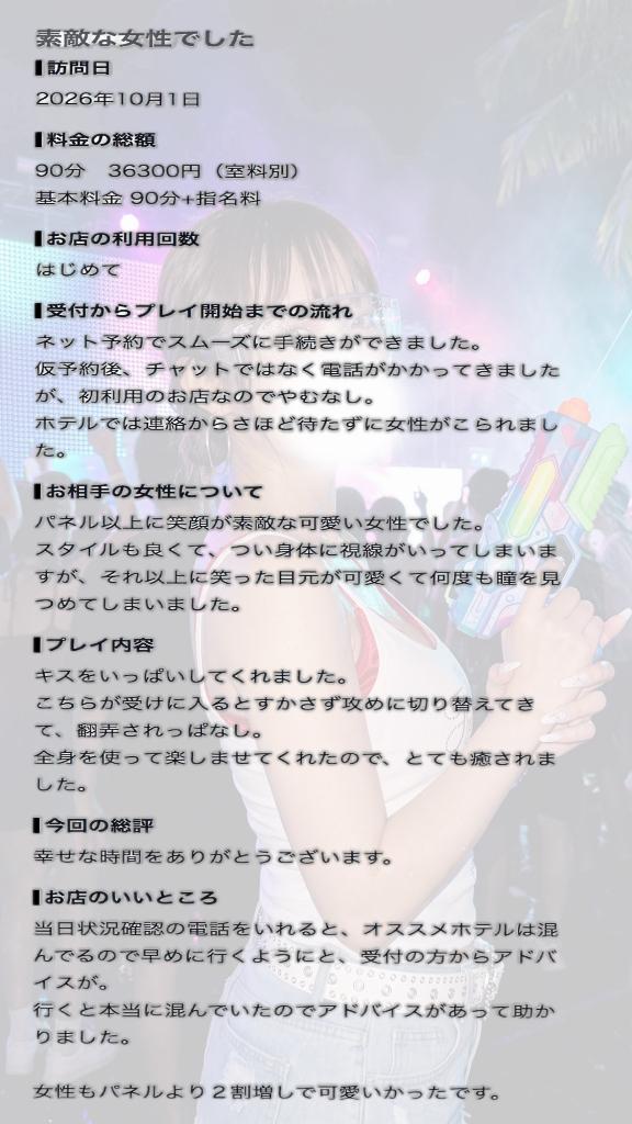 幸せな時間をありがとう
