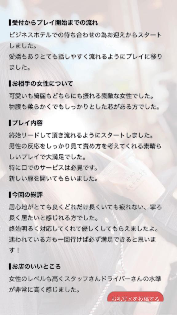 素敵な口コミありがとう💕