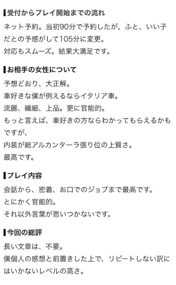 【お礼写メ日記】