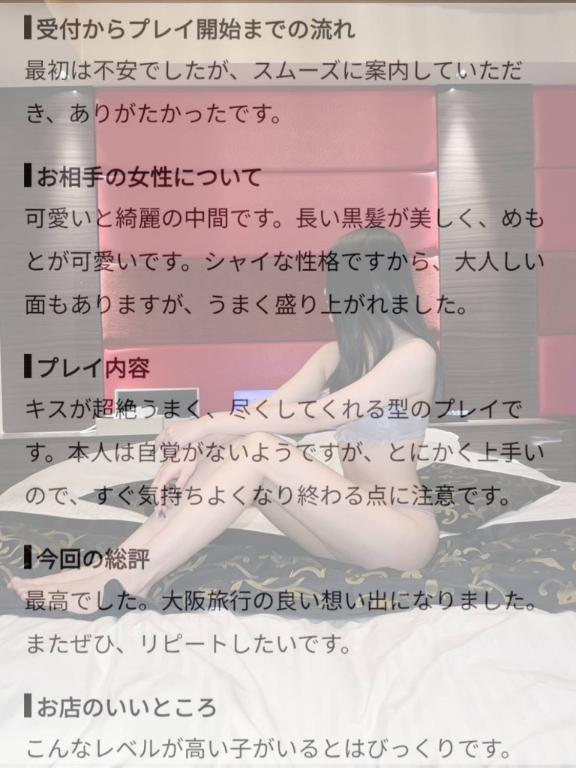 【お礼写メ日記】