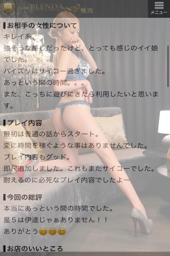 口コミありがとう😳