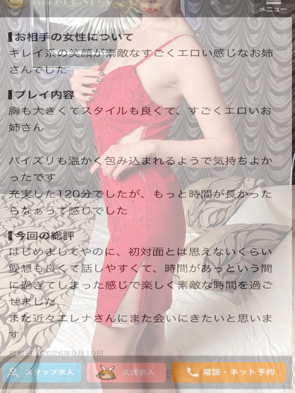 口コミありがとう💝