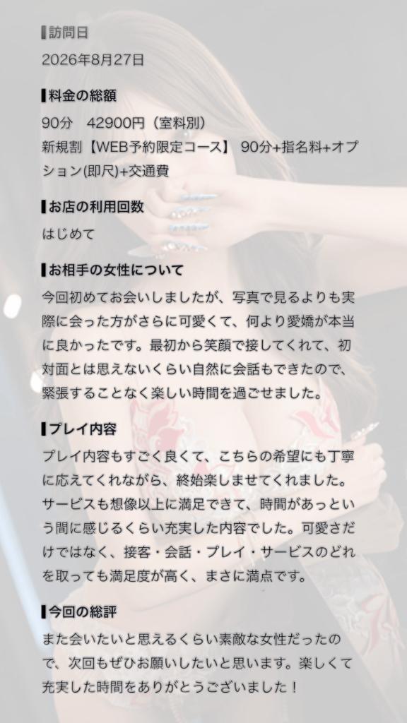 【初㊗️】口コミありがとう💗