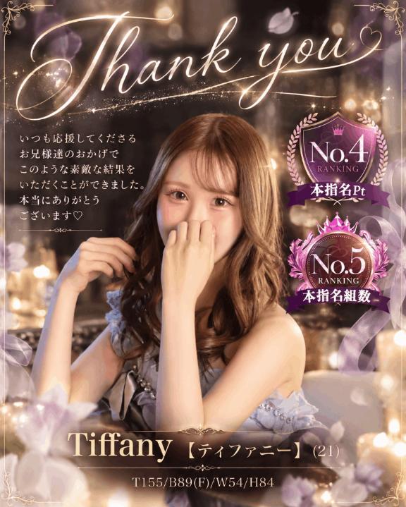 入店して間もないのにも関わらず。感謝の気持ち♡